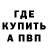 Метадон мёд Ruf25 Ali.