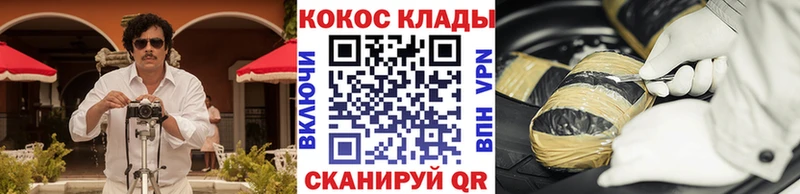 Кокаин Fish Scale  Шимановск 