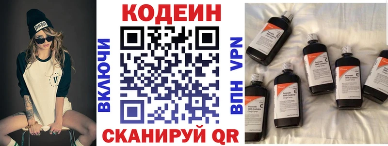 Кодеиновый сироп Lean Purple Drank  продажа наркотиков  даркнет какой сайт  Шимановск 