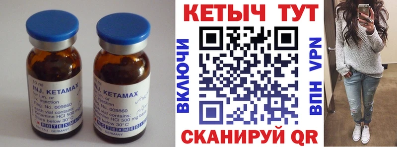 КЕТАМИН VHQ  Шимановск 