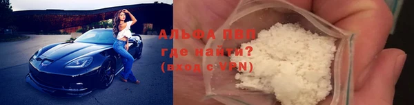 ALPHA PVP Балахна
