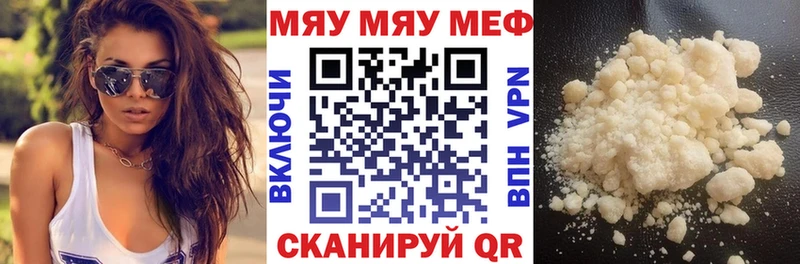 Меф мяу мяу  наркотики  Шимановск 