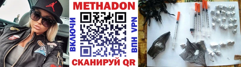 Метадон кристалл  Шимановск 