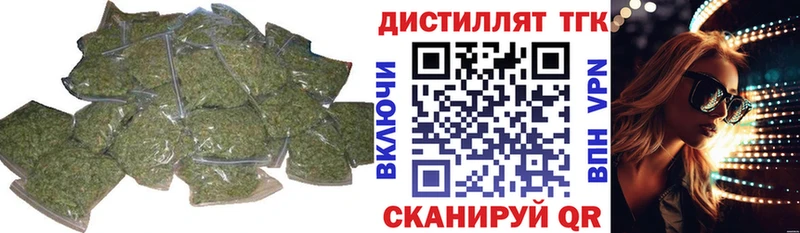 Дистиллят ТГК вейп  Шимановск 